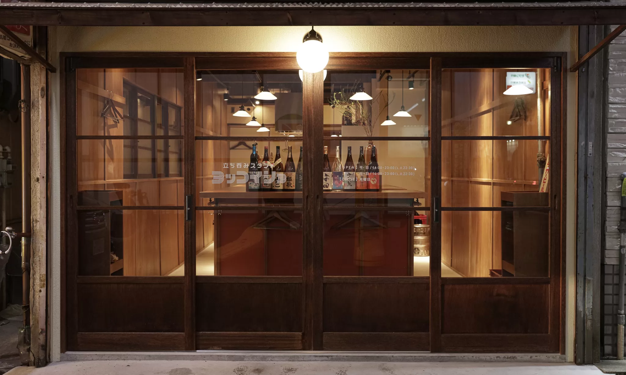 立ち呑みスタンドヨッコイショ香里園店
